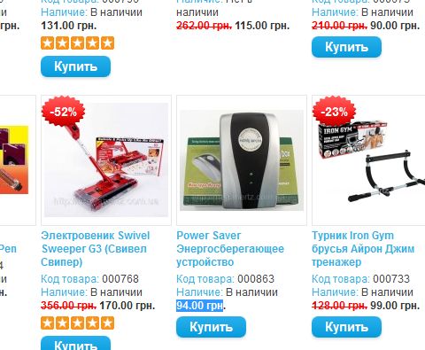 Ukrán rezsicsökkentő